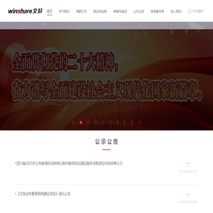 Winshare