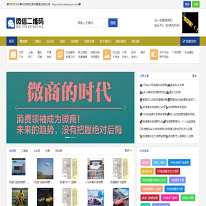 高质量社群网站_行业交流群分享_各种社群免费加入-息宽社群网