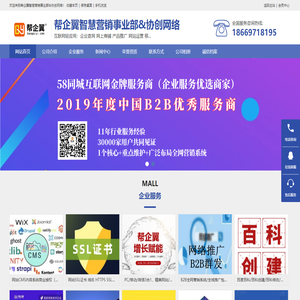 2020年青岛网络营销-青岛网站建设网络推广-青岛全网推广-帮企翼&协创网络