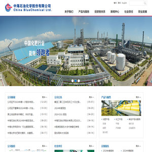 中海石油化学股份有限公司