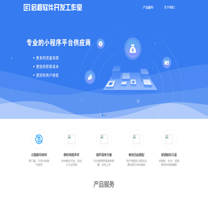 启程软件开发工作室