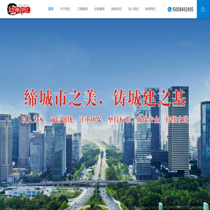 成都区县园林绿化工程施工_建筑劳务分包【四川万泰华汇建筑】