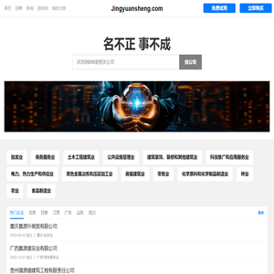 景源盛有限公司