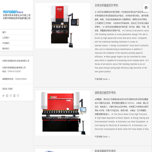 东莞市荣森智能设备有限公司 东莞市荣森数控机床有限公司 斯宾纳机床