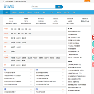 美容知识学习 - 美容知识分享 - 美容词典网