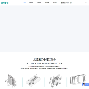 跨境品牌出海数字营销综合服务商-莱特美特LTMATE