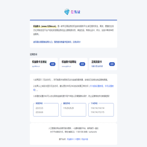 权益数卡 | 国内领先的卡券权益货源批发平台