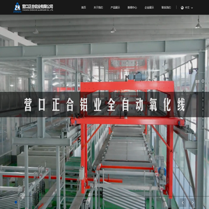 铝表面处理,气缸管,CNC加工件-营口正合铝业有限公司