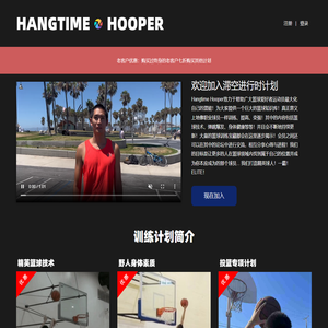 篮球技能训练-首页
