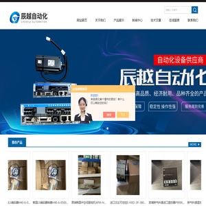 合肥辰越自动化工程有限公司,中国台湾泛达温控器,韩国LS中空轴,韩国LS伺服电机-合肥辰越自动化工程有限公司