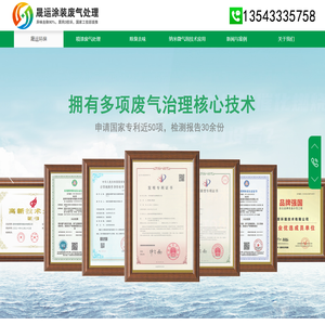 废气处理设备-喷漆废气处理--纳米微气泡发生器[深圳市新景环境技术有限公司]