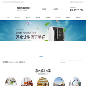 水平方净水机_水平方净水器-山东水平方环保科技有限公司