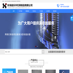 石英管_石英片_石英三角烧瓶_方形厚壁石英管_东海县乐华石英制品有限公司​