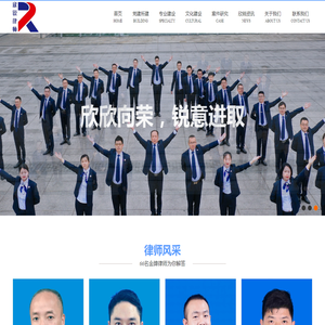 四川欣锐律师事务所官网-民营经济发展/基层社会治理/公民权益保护/刑事辩护/民商事/建设工程/公司法务