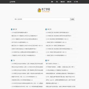 布丁学网_为学习之旅补充能量-我要考试网