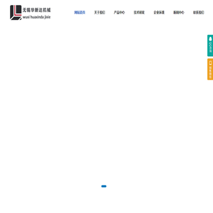 无锡华新达机械制造有限公司