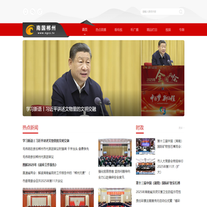 南国郴州网