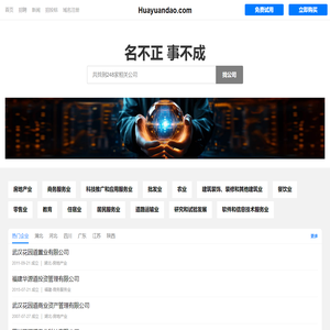 花园道有限公司