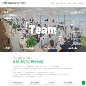 苏州八岛数码设计有限公司