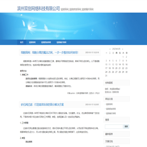 滨州双创网络科技有限公司-锰钢筛网_锰钢焊接筛网_锰钢编织筛网