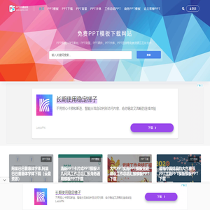 Second-rate  PPT模板下载-Second-rate  PPT素材下载-PPTOS  Channel digitalization 