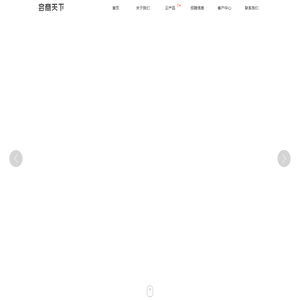 首页_漳州会商天下网络科技有限公司