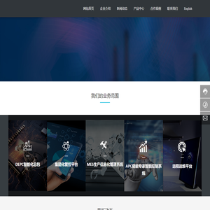 浙江邦业科技股份有限公司_智能解决方案_工业智能控制