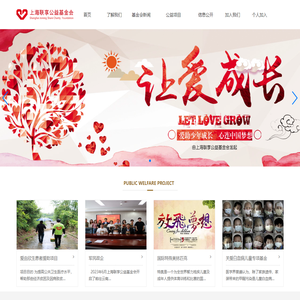 上海联享公益基金会 | 上海联享公益基金会