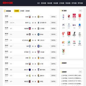 雨燕360体育免费直播nba_雨燕NBA免费观看_新雨燕直播体育直播nba-雨燕NBA直播