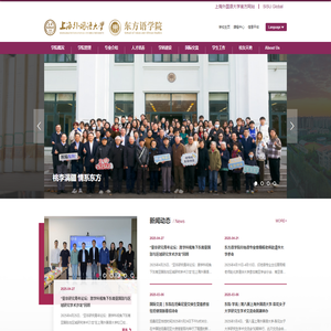 SISU - 上海外国语大学东方语学院 School of Asian and African Studies