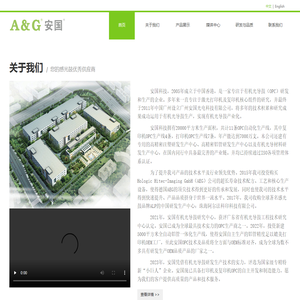A&G安国：您的感光鼓优秀供应商-广州安国光电科技有限公司