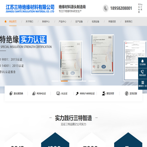 聚酰亚胺胶带|聚酯胶带|挡墙胶带|玻纤胶带|玻璃布胶带|江苏三特绝缘材料有限公司