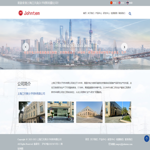 上海江天高分子材料有限公司-江西源点新材料有限公司