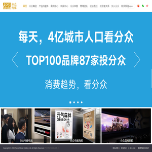 分众传媒