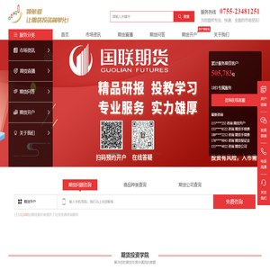 期货开户_期货投资_期货入门_股指期货_原油期货_领航者期货网