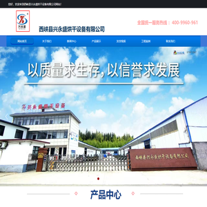 空气能烘干机-烘干机生产厂家-西峡兴永盛烘干设备有限公司