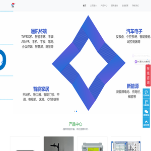 东莞市菲派电子科技有限公司-专注于自动化产测解决方案商