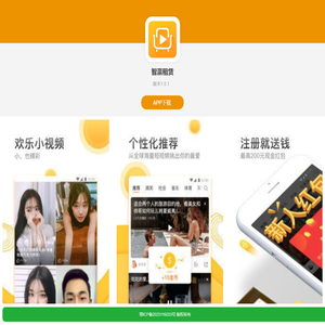 武汉市域琛科众网络科技有限公司-APP下载页面