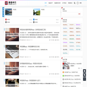 电缆APP - 易缆通电缆APP_整合电线电缆厂家做专业的电缆报价软件和电线电缆销售平台