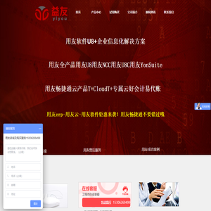 首页-昆山用友软件 _苏州用友软件_昆山用友_用友u8价格咨询_昆山用友erp-昆山用友售后现场服务-昆山管理软件系统 -tcyiyou用友u8服务中心