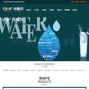 海宁水魔坊净水设备科技有限公司-【官方网站】-净水机十大品牌-净水机厂家