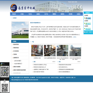 南京实中机械有限公司