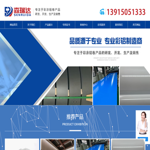 江苏森瑞达新材料科技有限公司