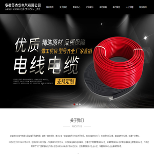 Anhui Yingjiehua Electric Co., Ltd.