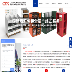 国际卖场pod整托包装专家-CTK彩佳包装