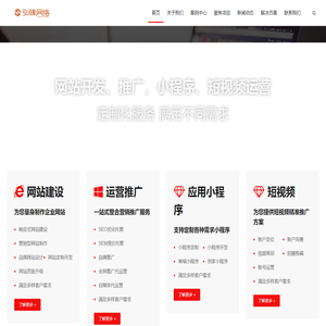 弘锋网络 - 企业互联网推广及新媒体运营服务商