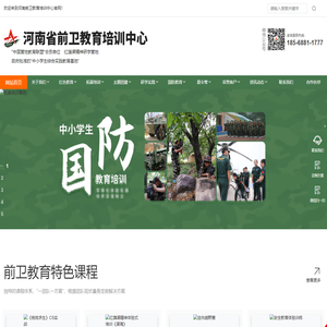 拓展培训,拓展训练,中小学生劳动实践,企事业单位拓展培训,河南前卫教育培训中心
