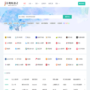 巨蚂蚁目录 - 免费网站导航大全_网址收录提交