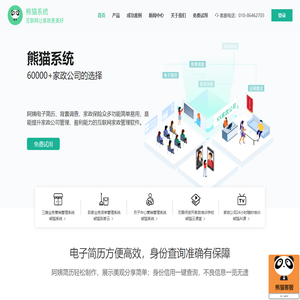 Housekeeping management system _Housekeeping service management software - Panda system 