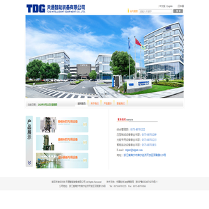 天通智能装备有限公司